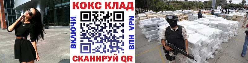 купить   Вышний Волочёк  блэк спрут   Кокаин Fish Scale 