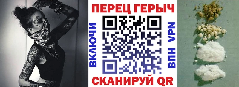 ГЕРОИН Heroin  Вышний Волочёк 