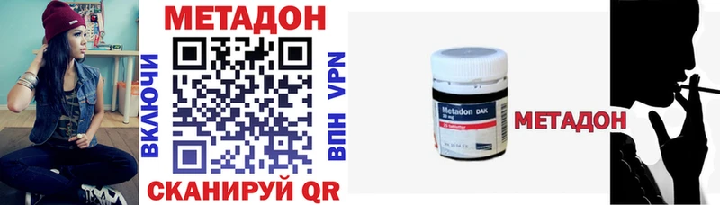 МЕТАДОН кристалл  где продают наркотики  Вышний Волочёк 